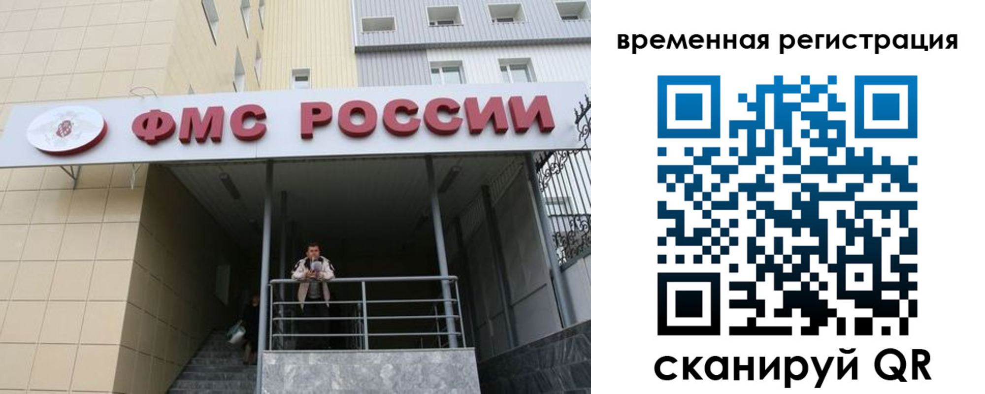 прописка регистрация в Барабинске