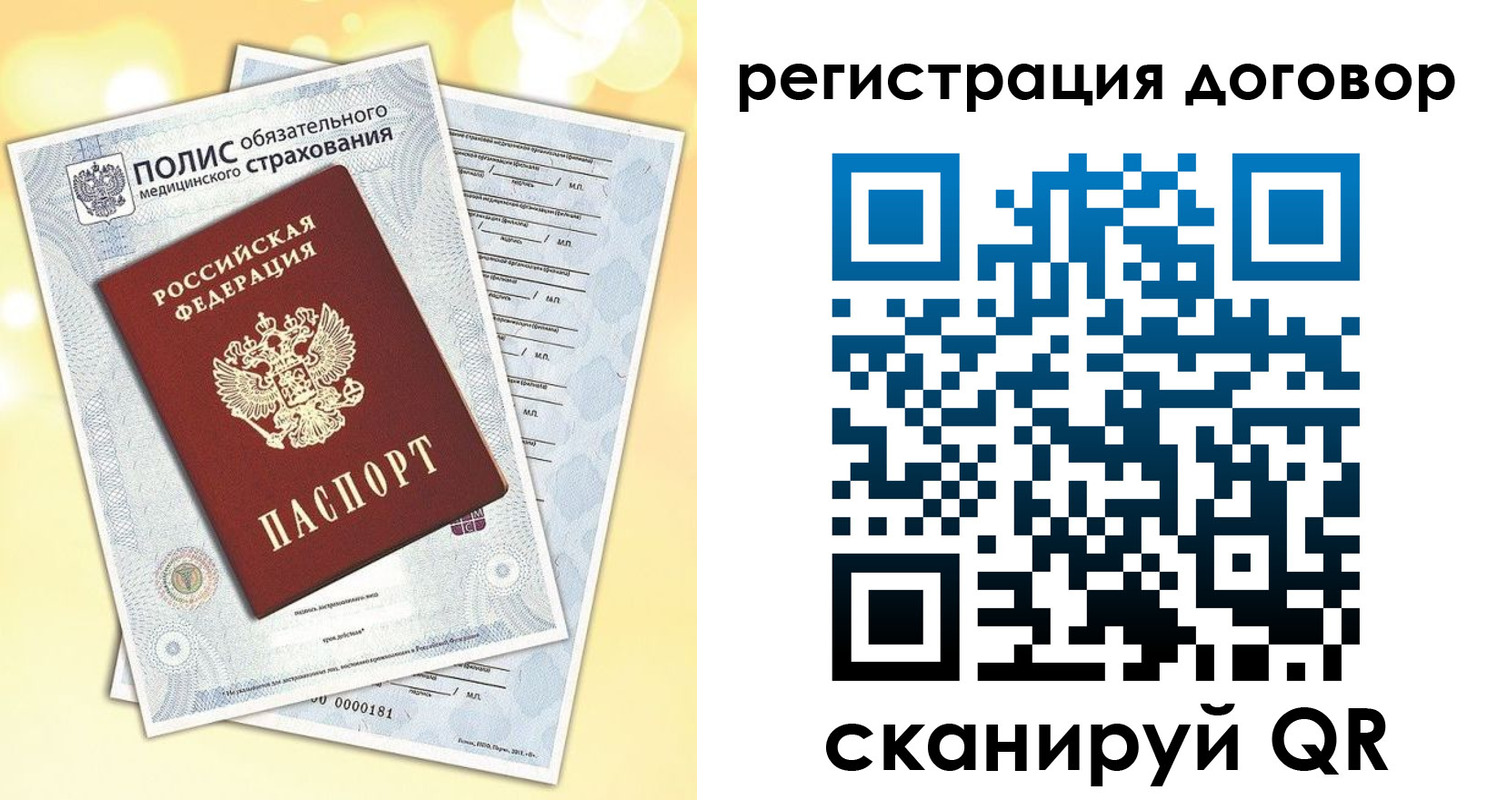 прописка ребенка в Барабинске